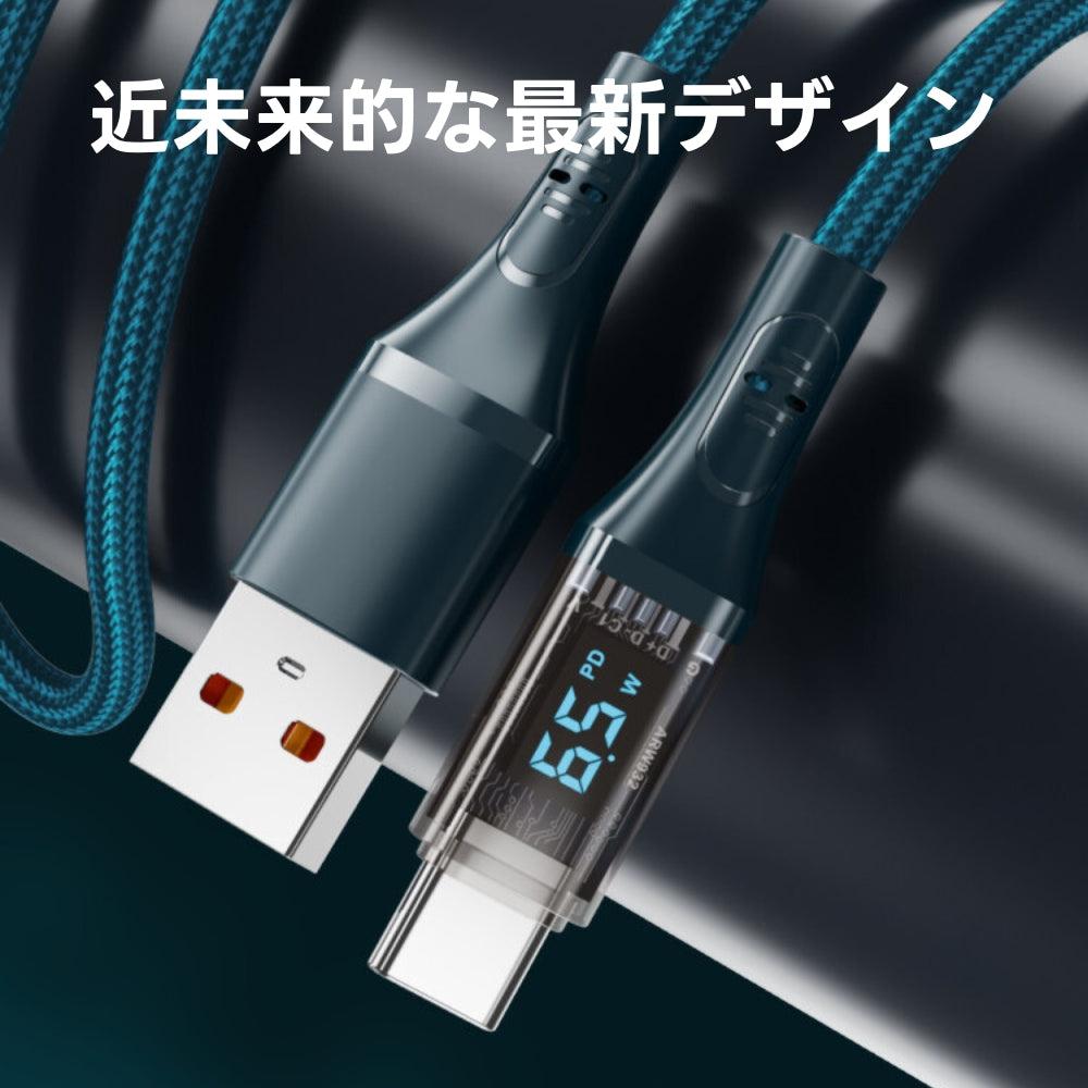 Skeleton USB 充電ケーブル Type A to C - HAKONIWA