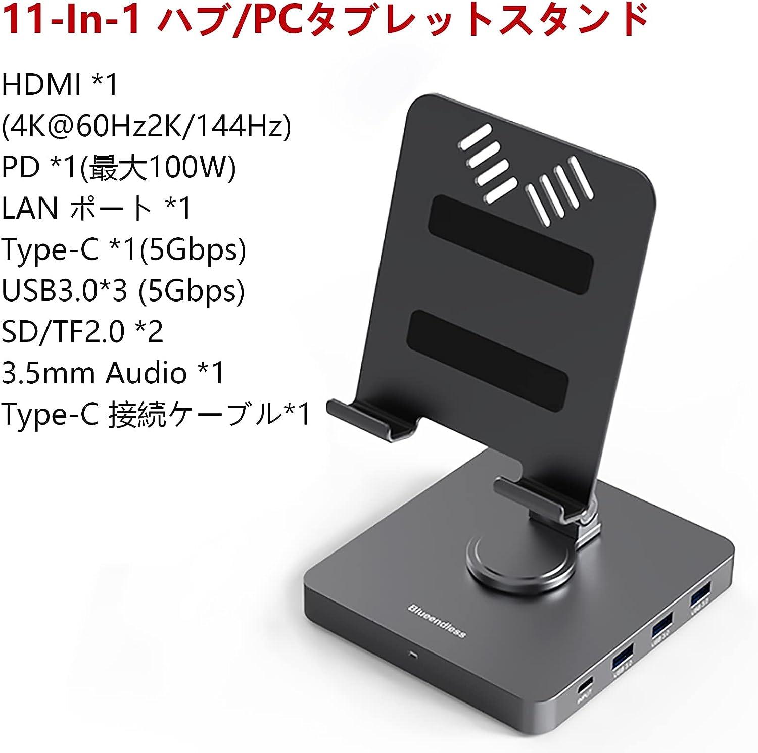 11-in-1 iPad ドッキング スタンド - HAKONIWA